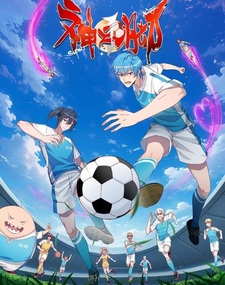 Божественная стопа