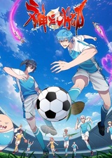 Божественная стопа