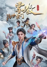 Глава скрытого клана