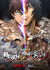 Баки Ханма против Кэнган Асуры