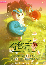 Мифические звери 3