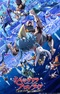 Рубеж Шангри-Ла: Любитель игрошлака бросает вызов топ-игре 2