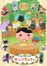 Детектив Ягодички 9