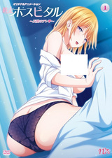 Больница конца