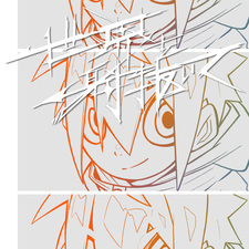 Пронзить мир