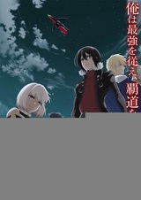 Самый известный диктор создаёт самый великий в мире клан