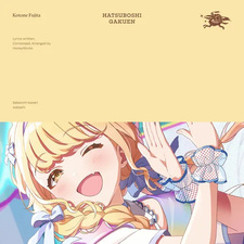 Я самая милая во всём мире