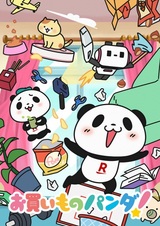 Шоппинг панды!