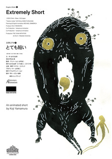 Слишком короткий