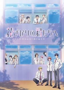 Для тебя во всём цвету