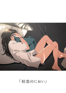 Аромат первой любви