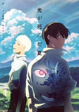 Лето, когда погас свет