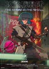 Призрак в доспехах