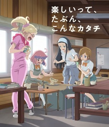 Давайте тоже слепим кружку. Фильм