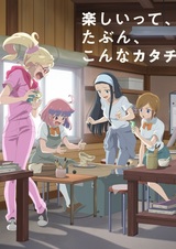 Давайте тоже слепим кружку. Фильм