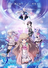 Девять: Корона правителя