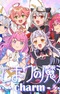 Hajimari no Mahou: Charm