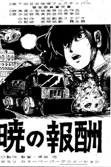 Награда восхода