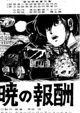 Награда восхода