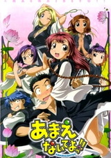 Не приставай ко мне!!