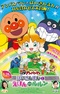 Sore Ike! Anpanman Movie: Baikinman to Ehon no Lulun