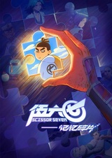 Седьмой киллер 5