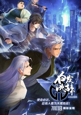 Беловолосый Ла Шэнь