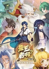 Это король? 3