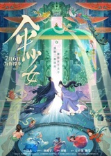 Девушка-зонтик