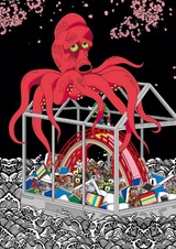 Красная тень