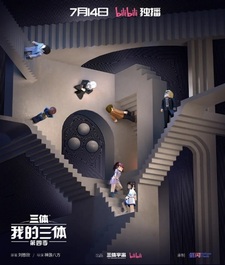 Моя задача трёх тел 4