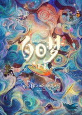 Коллекция работ молодых режиссёров