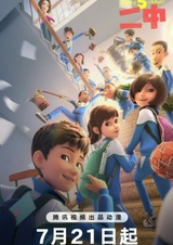 Cha A Er Zhong 5th Season