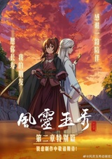 Грация духа 2: Спецвыпуски