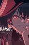 Yuureisensen