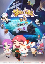 Академия мечты 8