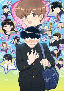 Действуй, Накамура!