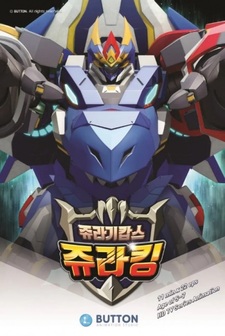 Полицейские Юрского периода: Король Юрского периода