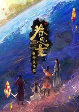 Провидение 3