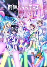 Ведьмы Маэбаси