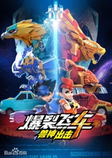 Дикие скричеры 4