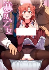 Мечтательница