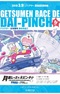 Doraemon & F-Chara All Stars: Getsumen Race de Dai-Pinch!?
