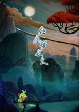 Пусть сон длится вечно