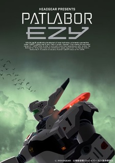 Полиция будущего: EZY