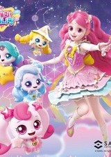 Поймай падающую звезду! Тинипин