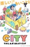 Город