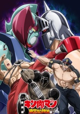 Человек-мускул: Происхождение совершенного сверхчеловека 2