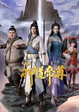 Император дао