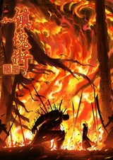 Улица демонов 4